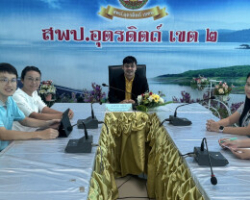 ประชุมปรึกษาวางแผนการดำเนินงานการปรับปรุง และพัฒนาเว็บไซต์ ของสพป.อุตรดิตถ์ เขต 2