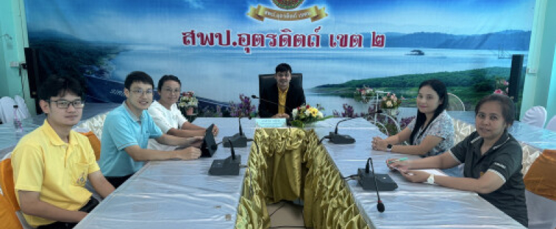 ประชุมปรึกษาวางแผนการดำเนินงานการปรับปรุง และพัฒนาเว็บไซต์ ของสพป.อุตรดิตถ์ เขต 2