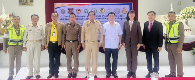 ร่วมพิธีลงนามบันทึกข้อตกลงร่วมมือ (MOU)  โครงการ "ถนนปลอดภัย : สวมหมวกนิรภัย เทิดไท้องค์ราชัน ราชินี เพื่อเป็นแบบอย่างที่ดีในการสร้างสังคมที่ปลอดภัย สุขกายสุขใจกันทุกคน"